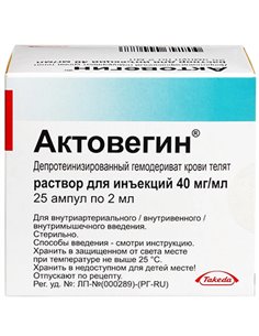 Actovegin 40 mg/ml 2ml x 25pcs