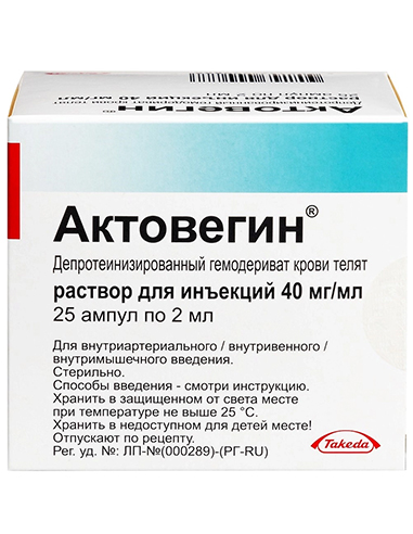 Actovegin 40 mg/ml 2ml x 25pcs