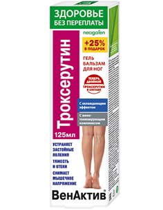 VenActive Gel-balm for feet Troxerutin 125ml