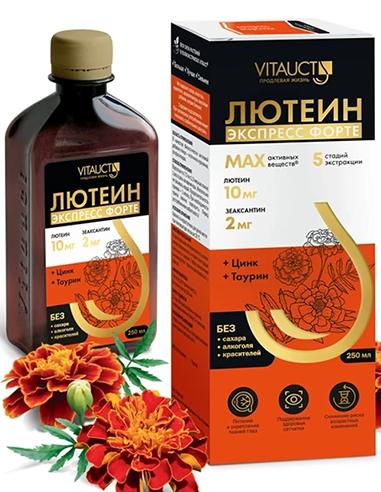 VITAUCT Lutein Express Forte 250ml / 8.45oz