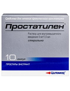 Простатилен 5мг/1,5мл х 10шт
