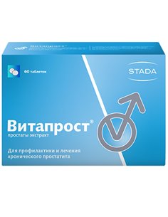 Витапрост таблетки 20мг