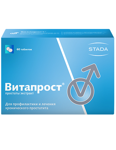 Витапрост таблетки 20мг