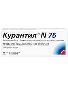 Курантил 75мг 40шт
