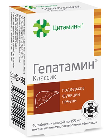 Hepatamine الببتيد منظم حيوي للكبد 40 قرص