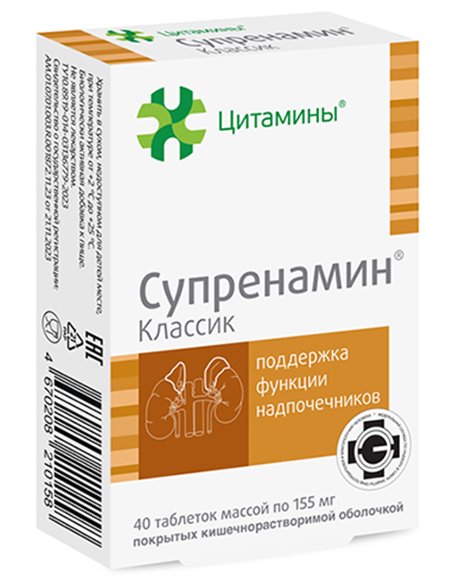 Супренамин Биорегулятор надпочечников 40 таблеток