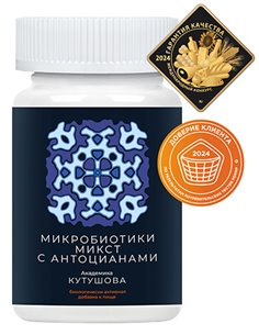 Microbiotics mix with anthocyanins 60 tablets