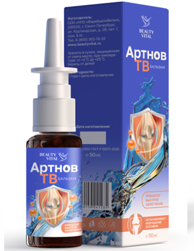 Artnov TB Balsam Spray for joints 50ml / 1.69oz
