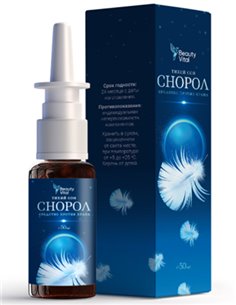 Снорол средство от храпа 50мл