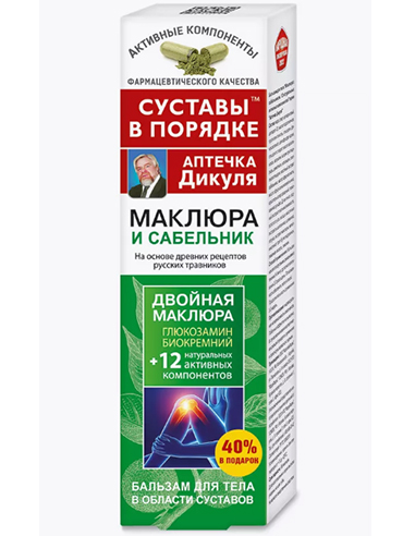 Valentin Dikul Body Balm Maclura and meadowsweet 125ml