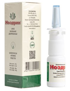 Nozdrin nasal spray 10ml / 0.33oz