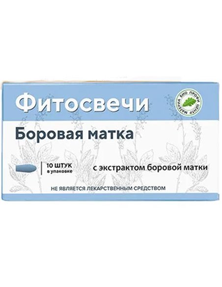 Фитосвечи Боровая матка 10шт