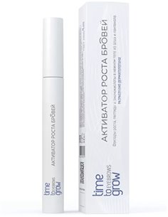 TIME TO GROW Активатор роста бровей 8мл