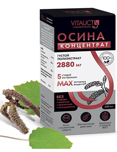 Vitauct Aspen Concentrate POLYextract 100ml