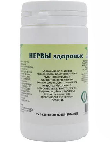 Фитотаблетки Гордеев Нервы здоровые 90 таблеток