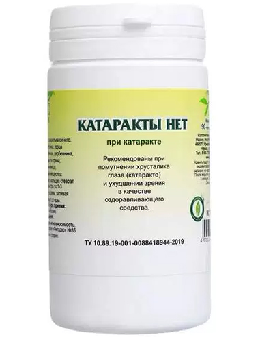 Фитотаблетки Гордеев Катаракты нет 90 таблеток