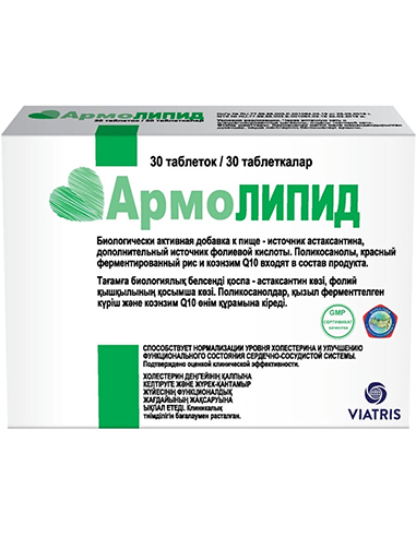 Armolipid 30 tablets