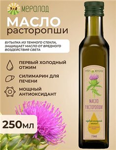 Milk Thistle Oil Cold Pressed 250ml