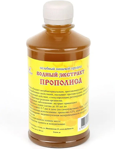 Propolis water extract 350ml / 11.83oz