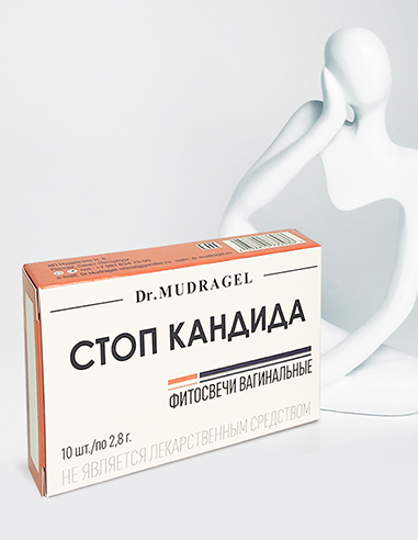 Dr.MUDRAGEL Фитосвечи Стоп кандида от молочницы 10шт