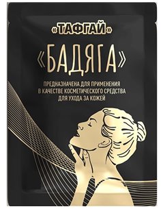 BADYAGA (badiaga) Spongilla powder 5g 2