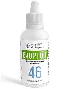 Viorgon-46 (for immunity) 30ml 