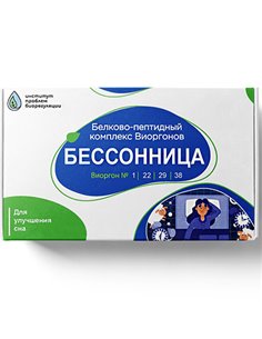 Комплекс виоргонов Бессонница