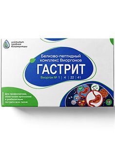Комплекс виоргонов Гастрит