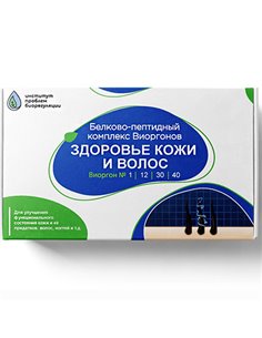 Viorgon Complex Skin and Hair Health