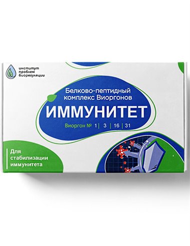 Viorgon Complex Immunity