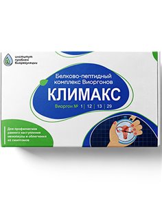 Viorgon Complex Climax