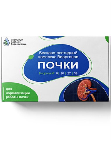 Комплекс виоргонов Почки