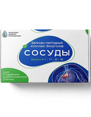 Viorgon Complex Vessels