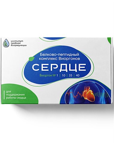 Комплекс виоргонов Сердце