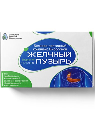 Комплекс виоргонов Желчный пузырь