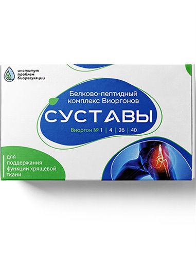 Viorgon Complex Joints