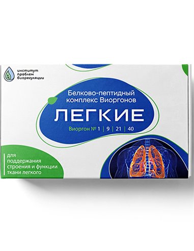 Комплекс виоргонов Легкие
