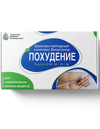 Комплекс виоргонов Похудение