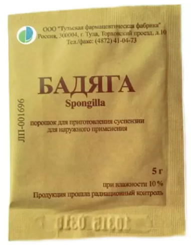BADYAGA (badiaga) Spongilla powder 5g