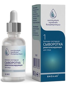 Violab 1 Protein-peptide revitalizing facial serum 30ml