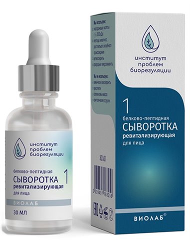 فيولاب 1 سيروم منشط للوجه بالبروتين والببتيد 30 مل