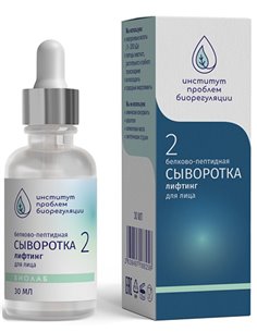 Виолаб 2 Белково-пептидная сыворотка – лифтинг для лица 30мл