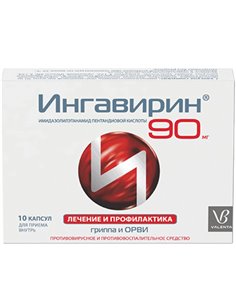 Ingavirin 90 mg 10 capsules