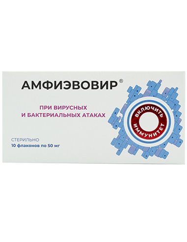 Amfivovir for viral and bacterial attacks 50mg x 10pcs