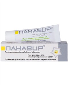 Panavir gel 0.002% 5g