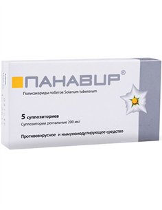 Panavir rectal suppositories 200mcg x 5pcs