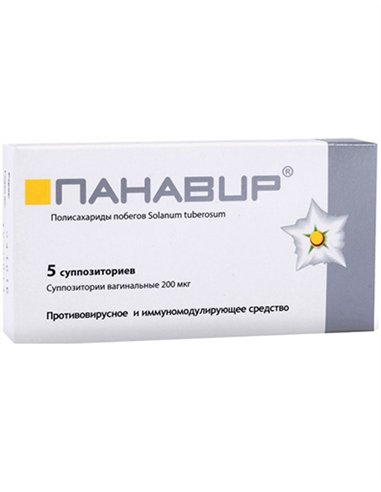 Panavir vaginal suppositories 200mcg x 5pcs