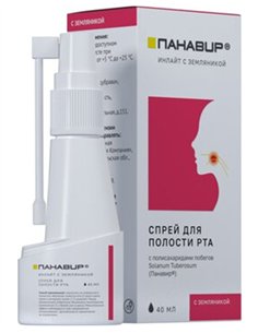 Panavir Inlayt Oral Spray with strawberries 40ml