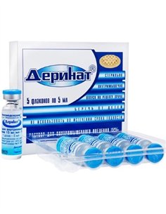 Derinat 15 mg/ml 5ml x 5pcs