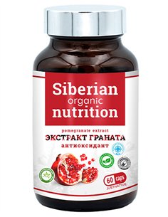 Siberian organic nutrition Экстракт граната 60 капсул